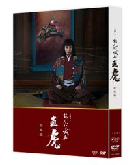 全巻セット】大河ドラマ おんな城主直虎 DVD 全13巻セット - メルカリ