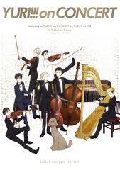 未開封 イベント会場限定 CD ユーリ!!! on RADIO 出張版 東京編 - メルカリ