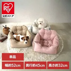 【公式】ペットベッド 2WAY ドライブベッド おしゃれ あごのせ バイカラー 小型犬 かわいい お出かけ カー用品 ココツートン ドライブベッド DB-1MBG adorable petsのサムネイル