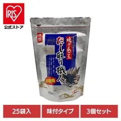 【公式】だし だしパック あごだし ユタカフーズ だし取り職人 焼きあご まとめ買い 【3個】だし取り職人25袋入のサムネイル