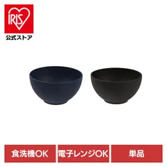 【公式】rebirth リバース Asue 和食器 Asue ボウル 小鉢 和食器 rebirth(リバース)のサムネイル