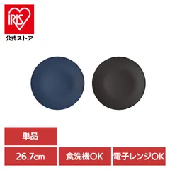 【公式】rebirth リバース Asue 和食器 Asue プレート 大皿 26.7cm 和食器 rebirth(リバース)のサムネイル