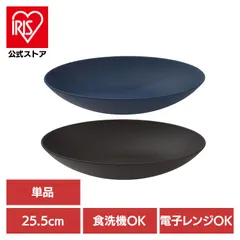 【公式】rebirth リバース Asue 和食器 Asue カレー皿 パスタ皿 25.5cm 和食器 rebirth(リバース)のサムネイル