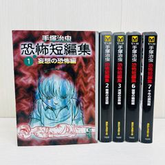 からくりサーカス 全巻セット 全1-43+藤田和日郎短編集 暁の歌 匿名
