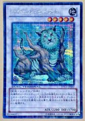 中古】 遊戯王OCG デュエルモンスターズ ナチュル・ビースト DTC1 DTC1