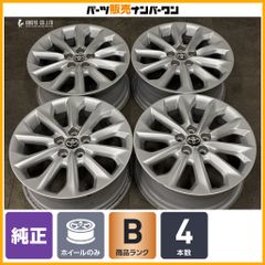 良好品】トヨタ カローラツーリング S 純正 16in 7J +50 PCD100 4本