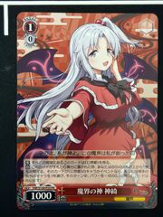 ヴァイスシュヴァルツ 魔界の神 神綺 PR 東方project - メルカリ