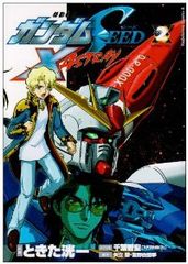 기동전사 건담 SEED X ASTRAY 전권(1-2권 세트·완결) 때였던 슈이치[10일 이내 발송]