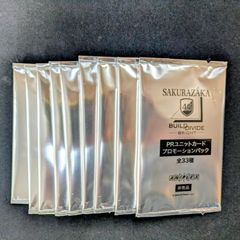 ビルディバイド 櫻坂46 PRユニットカードプロモーションパック 10