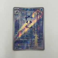 ニョロゾ AR スカーレット&バイオレット 強化拡張パック ポケモン