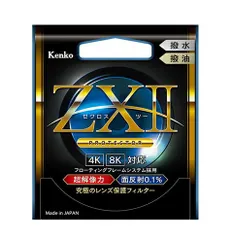2026年最新】kenko zx 67mmの人気アイテム - メルカリ