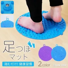 【新品未使用】 足ツボマット 磁石付き 足つぼ マット マッサージマット 指圧ボード フットマッサージ 35cm 丸型 軽量 TPE ツボ押し むくみ 冷え性 肩こり 腰痛 解消 血行促進 リフレッシュ 健康グッズのサムネイル