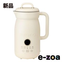 ⭐︎新品未使用未開封⭐︎BRUNO オートクックポット アイボリー 1.0L 