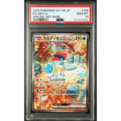 K*S様 最安値！ケルディオex SAR PSA10 - メルカリ