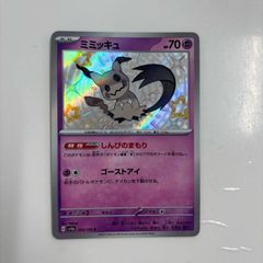 ミミッキュ S SV4a 265/190 - メルカリ