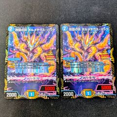 CRYMAXジャオウガ Bシク 2枚20th シークレット アナカラー - メルカリ