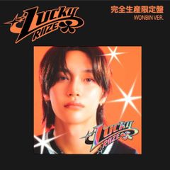 RIIZE Lucky 完全生産限定盤 WONBIN Ver. ウォンビン CD - メルカリ