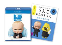 보스 베이비 블루 레이 + DVD 세트 [Blu-ray]