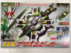 2026年最新】DXプリズムビッカーの人気アイテム - メルカリ