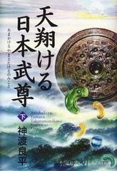 東進】『山川の分野別日本史 近現代史 須藤公博先生 第1回