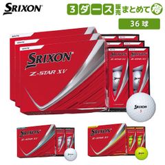 5ダース Z-STAR XV 2025 日本版 SRIXON ロイヤルグリーン - メルカリ