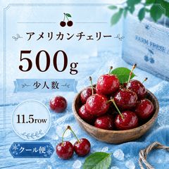 クール便‼️11.5rowアメリカンチェリー2kg&ライチ1kg クール便‼️11.5rowアメリカンチェリー2kg父の日中元 さくらんぼ