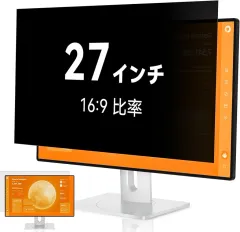MAMOL 覗き見防止 フィルター 27インチ 16:9 プライバシーフィルター ブルーライトカット パソコン PCモニター のぞき見防止フィルター PCフィルター 反射防止 のぞき見防止 液晶保護 両面使用可能のサムネイル