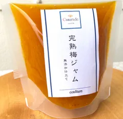 完熟梅うめジャム 150g 無添加 無農薬  手作りジャムのサムネイル
