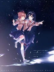 やがて君になる画集 アストロラーベ／仲谷 鳰 - メルカリ