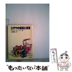 聾瞽指歸 上下巻・釈文並解題 - メルカリ