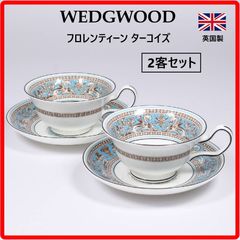 新品・未使用品】ウェッジウッド Alexandra ペールブルー トリオ ペア