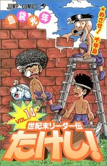 2026年最新】たけし リーダー伝の人気アイテム - メルカリ