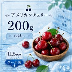 ポスト投函便‼️11.5rowアメリカンチェリー箱込み1kg中元 さくらんぼ