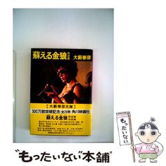 本 絶版本 「藪岩魂 ハイグレード・ハイキングの世界」打田鍈一