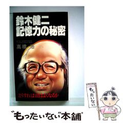 極道ひとり旅　続・仁義なき戦い　美能幸三 極道ひとり旅 続仁義なき戦い 美能組元組長 美能幸三 - メルカリ