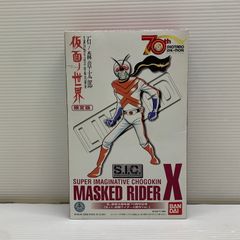 仮面ノ世界 限定版 S.I.C.仮面ライダーX(原作ver.) - メルカリ