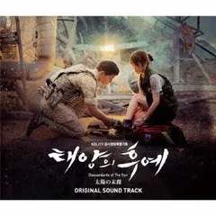 太陽の末裔 OST VOL.1 2枚組 太陽の末裔 태양의 후예 OST