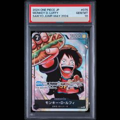 PSA10 モンキー・D・ルフィ P-075 プロモ 最強の3兄弟 - メルカリ