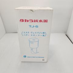 タカラ純水器用カートリッジ 未開封　エステ タカラ純水器用カートリッジ 未開封 エステ - メルカリ