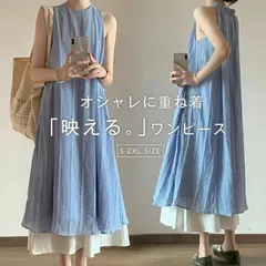 ワンピース ノースリーブ さらりと心地よい 涼やか 夏 切り替え 未使用 ワンピース 無袖 レディース リゾートワンピース 重ね着 レイヤード風 切り替え ワンピース 可愛い きれいめ ゆったり 体型カバー 着xkxiaoz401のサムネイル