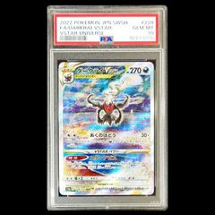 BGS 9.5 ダークライVSTAR SAR ゴールドラベル - メルカリ