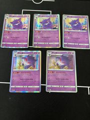 ポケモンカード ゲンガー 9枚まとめ売り（ライフシェイカー、ならくの