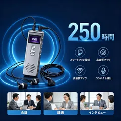 キヨラカ 250時間ICレコーダー 長録君 WK-I01 ボイスレコーダー 長時間録音 録音機 スマホ接続対応 小型 軽量のサムネイル