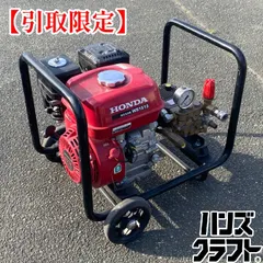 ○【引取限定】【中古品】HONDA ホンダ WS1513 高圧洗浄機 ※本体のみ 