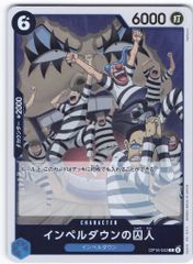 インペルダウンの囚人 R OP16-042 決戦の刻 - メルカリ