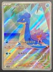 ポケカ カスミのラプラス 1st EDITION Eカード - メルカリ