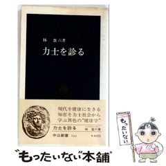 中古】 礼讃 / 木嶋 佳苗 / KADOKAWA - メルカリ