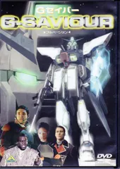 2026年最新】G-SAVIOURの人気アイテム - メルカリ