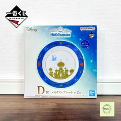 ★即納 【新品未開封】一番くじ 〈Disney〉World of Imagination D賞 メモリアルプレート アラジン