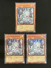 【遊戯王】白銀の城のラビュリンス ウルトラ 3枚〔状態A〕のサムネイル